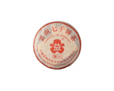 安吉普洱茶大益回收大益茶2004年401批次博字7752熟饼